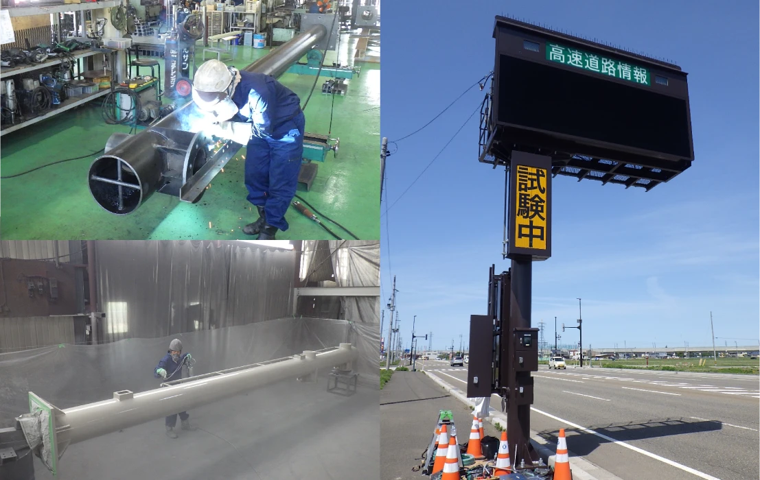 株式会社メタル建設工業